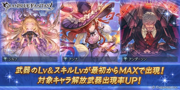 【グラブル】次回古戦場は火or風有利濃厚？年内最後となりそうな次回の開催は果たしてどちらが来るか