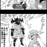 【グラブル】ぐらぶるっ！2184話 衝撃で鎧がパージした黒騎士