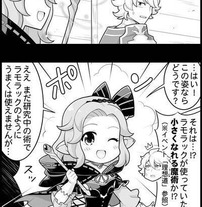 【グラブル】ぐらぶるっ！2178話 ハロウィン衣装のフロレンス