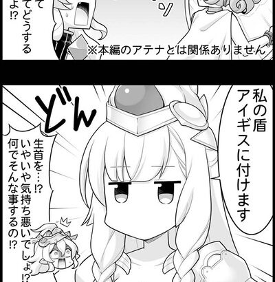 【グラブル】ぐらぶるっ！2174話 ぐらぶる昔話、メドゥーサと戦うセロニム