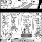 【グラブル】ぐらぶるっ！2185話 ダヌアをお風呂に入れたいヨウ