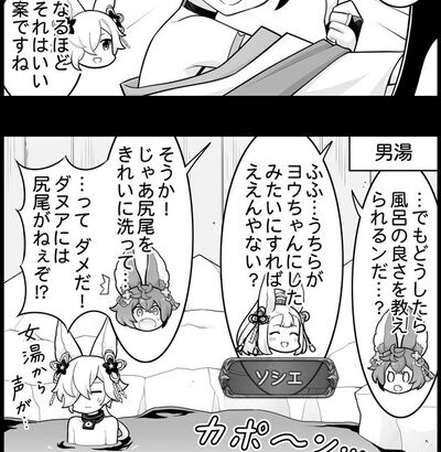 【グラブル】ぐらぶるっ！2185話 ダヌアをお風呂に入れたいヨウ