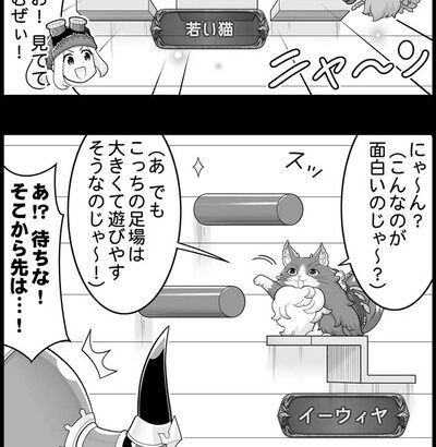 【グラブル】ぐらぶるっ！2179話 キャットウォークを作ったエアロバイスとガラドア