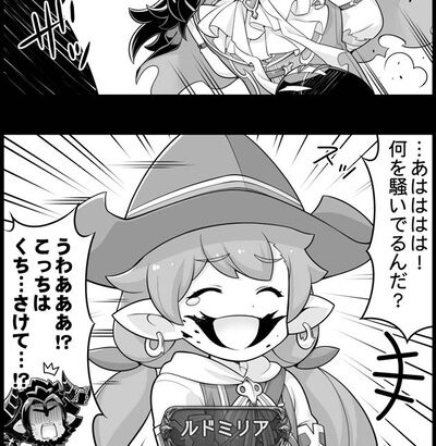 【グラブル】ぐらぶるっ！2192話 仮装でムゲンを驚かすシャルロッテたち