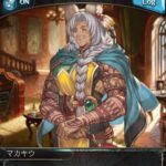 【グラブル】何故か思い出したあのキャラ…何故戦えなかったのか