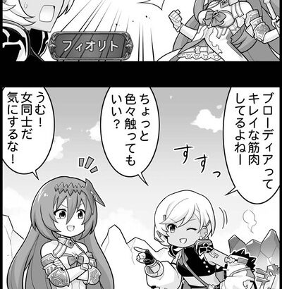 【グラブル】ぐらぶるっ！2205話 エレメンタルと戦うブローディア