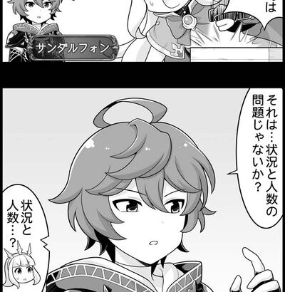 【グラブル】ぐらぶるっ！2197話 ツッコミからボケ寄りになってきたユニちゃん