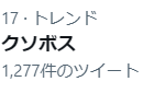 【グラブル】ノヅチの強さはかつてのドグーにも匹敵？古戦場歴代の強ボスたちに名を連ねるレベルの強敵…！？