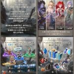 【グラブル】『Prayers』予告情報公開！エウロペとブローディアの登場も確定、人気が高い4人の星晶獣たちが勢ぞろい！