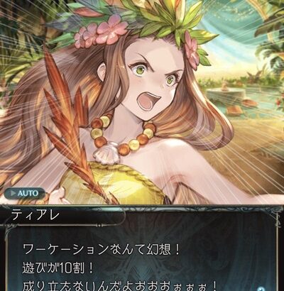 【グラブル】最近グラブルのシナリオ全部良いけどそろそろ頭の悪い話読みたい