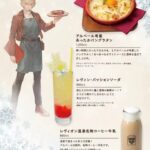 【グラブル】アルベール,ユリウス,ナルメア,フュンフの描き下ろし！『グランサイファーキッチン』第5弾季節限定メニューが12/1より登場！