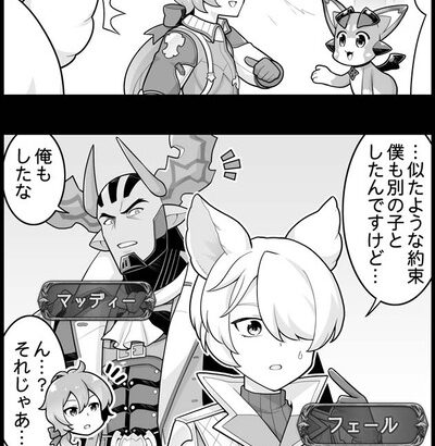 【グラブル】ぐらぶるっ！2196話 ミュオンたちのレーサーあるある