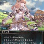 【グラブル】エニュオは自分でやらなきゃダメだからヒトデナシには牙を剥くだろう / 性格優しいし可愛いし最高だよね…