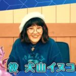 【グラブル】次週ぐらちゃんゲストは犬山イヌ子さんが登場！ベスちゃんの出番か新キャラが遂に…！？