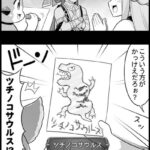 【グラブル】ぐらぶるっ！2194話 ツチノコが姿を変えたノヅチ