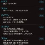 【グラブル】『蒼の解放戦線』の由来が明らかに / 予想以上にきつかったヰロティスの境遇… ※ネタバレ注意