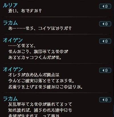 【グラブル】『蒼の解放戦線』の由来が明らかに / 予想以上にきつかったヰロティスの境遇… ※ネタバレ注意