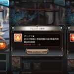 【グラブル】ミカエルのお試しバトルがストイベで！仮性能は奥義強化やディスペル/スロウ付きの無属性ダメアビなど(※微ネタバレ注意)