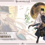 【グラブル】今年の迎春スキンはカシウス,フェディエル,サテュロス！格好いい/可愛い晴れ着揃いの3人、フェディエルには眼鏡も…！！