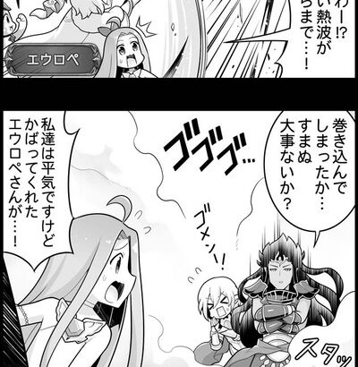 【グラブル】ぐらぶるっ！2211話 アミュレットを貫くグリームニル