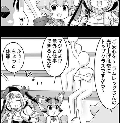 【グラブル】ぐらぶるっ！2214話 ビールの売り子をするラムレッダ