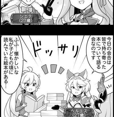 【グラブル】ぐらぶるっ！2213話 歌を披露したソーンとシルヴァ