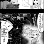 【グラブル】ぐらぶるっ！2212話 ルリアに吸収されるアミュレット