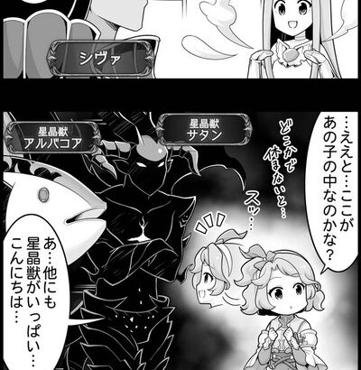 【グラブル】ぐらぶるっ！2212話 ルリアに吸収されるアミュレット