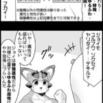 【グラブル】ぐらぶるっ！2249話 マスコット制作に悩むシェロカルテとジョイ