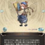 【グラブル】シェロとの繋がりがあったララとロロ、初のストイベ登場で不明だった性別も判明…！(※ネタバレ注意)