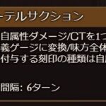 【グラブル】状況が整えば毎ターン2連奥義とスロウが…！？カドゥケウスとマナダイバーの組み合わせが話題に