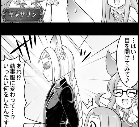 【グラブル】ぐらぶるっ！2265話 メイド服を着て働くル・オー