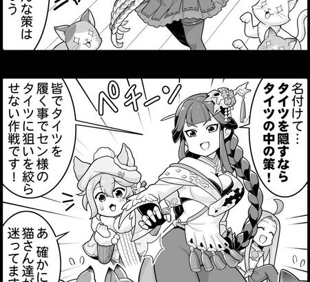 【グラブル】ぐらぶるっ！2261話 冬着に着替えたセン