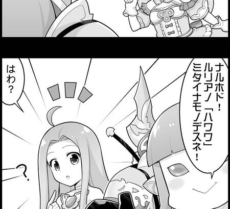 【グラブル】ぐらぶるっ！2252話 リルルのようになりたいサンドリヨン