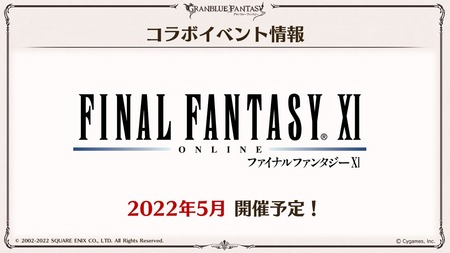 【グラブル】次のコラボ作品希望・予想、最近のコラボは何かの記念や話題作多め？