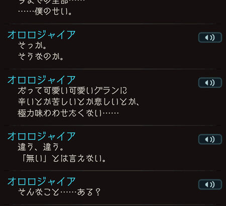 【グラブル】もしオロロジャイアが主人公に干渉していたら？様々な演算の末にロジャーが得た答えは…(※ネタバレ注意)