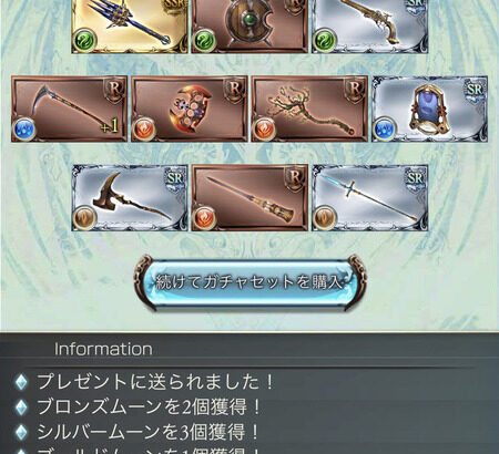 【グラブル】9周年無料ガチャ4日目、今日はガチャ更新日！グランデフェス開催も近づきガチャピンゲージにも注目したい時期