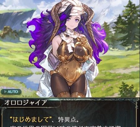 【グラブル】第2部で皆に暴走の処理を頼み消えた後は…9周年イベ通しての主要人物オロロジャイアの結末(※ネタバレ注意)