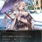 【グラブル】水着verのフェイトで距離を詰めてくるアズサ、団長に惹かれるキャラがまた一人…？