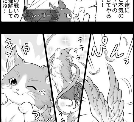 【グラブル】ぐらぶるっ！2284話 猫の姿に羽が生えたイーウィヤ