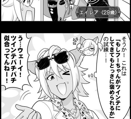 【グラブル】ぐらぶるっ！2292話 ディートリア組で試練を受けるトモイ