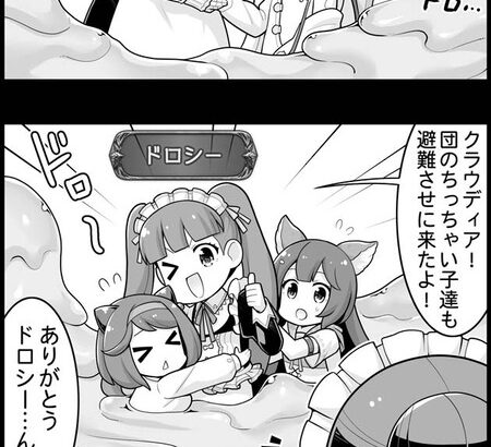 【グラブル】ぐらぶるっ！2281話 灰色の液体になってしまったネクタル