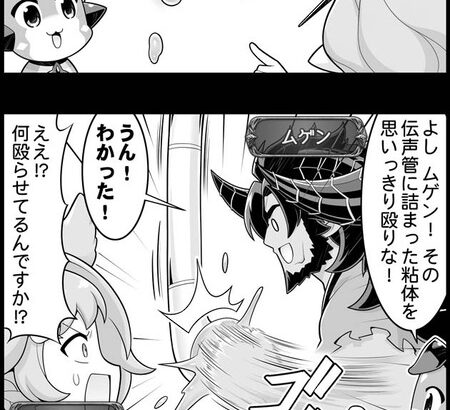 【グラブル】ぐらぶるっ！2282話 粘体の核を見つけたいエッセルとニオ