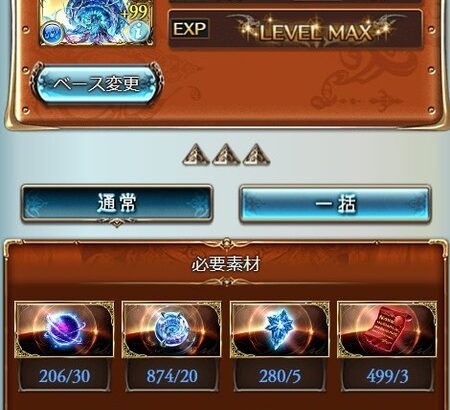 【グラブル】六竜石最終でサブ加護が一気に40%に！？神石編成に特に影響がありそうな大幅強化