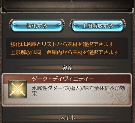 【グラブル】3月22日にガチャ武器12本が最終解放！新しめの武器が多く水着バージョンの物も複数あり