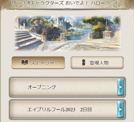 【グラブル】平然と4/2にエイプリルフールイベントが進むのに狂気を感じる