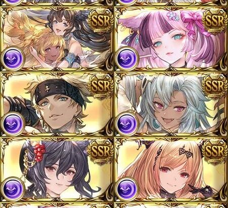 【グラブル】今回の闇古戦場MVPキャラは？前評判通りのキャラのほか新しいメンバーの活躍も多く見れた