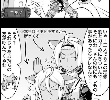 【グラブル】ぐらぶるっ！2297話 暴走したトモイを止めるローアイン達