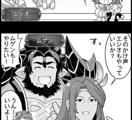 【グラブル】ぐらぶるっ！2305話 新しい洋服に着替えたヤイア