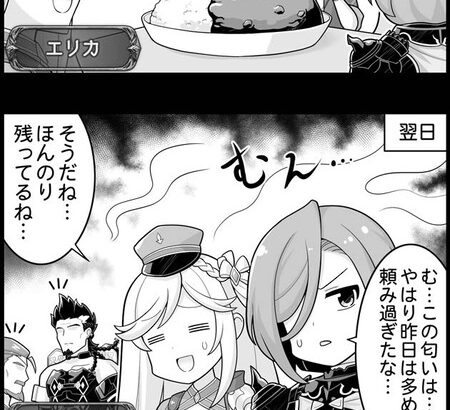 【グラブル】ぐらぶるっ！2310話 カレーが食べたいオーキスとアポロニア